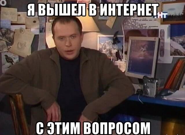 Я вышел в интернет с этим вопросом