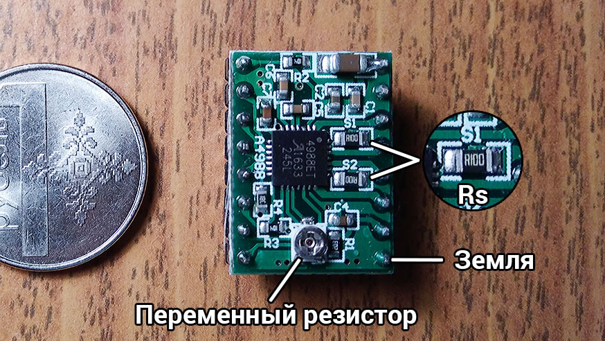 Драйвер A4988